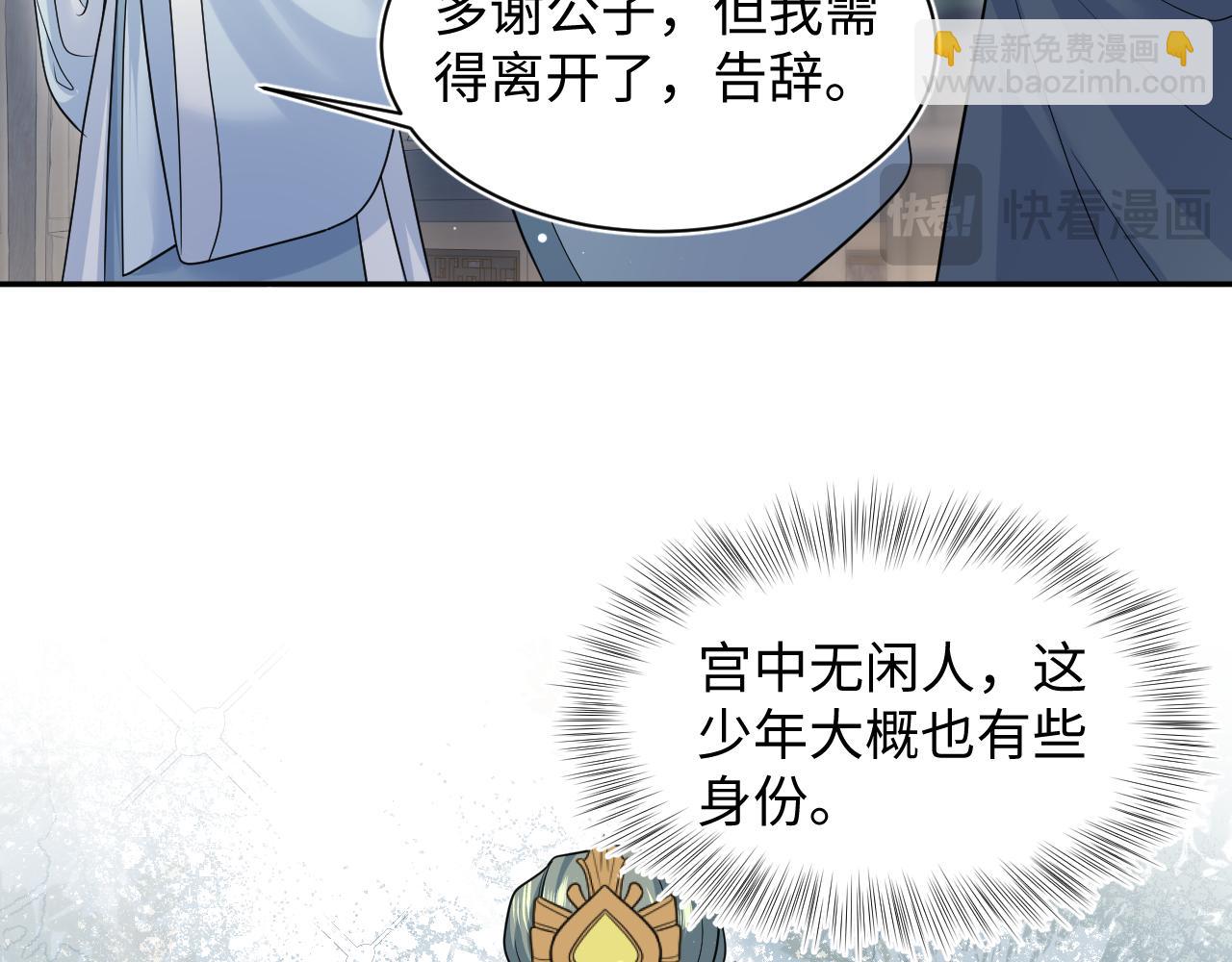 372 闯荡后宫(1/3)-第430话