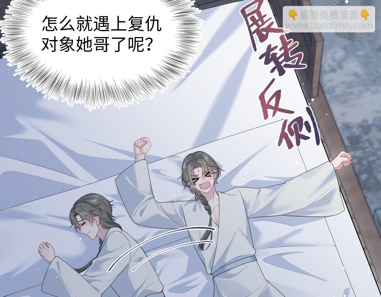 372 闯荡后宫(1/3)-第430话