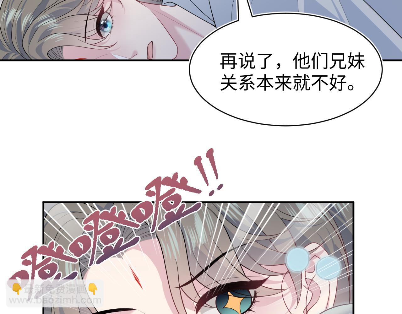 372 闯荡后宫(1/3)-第430话