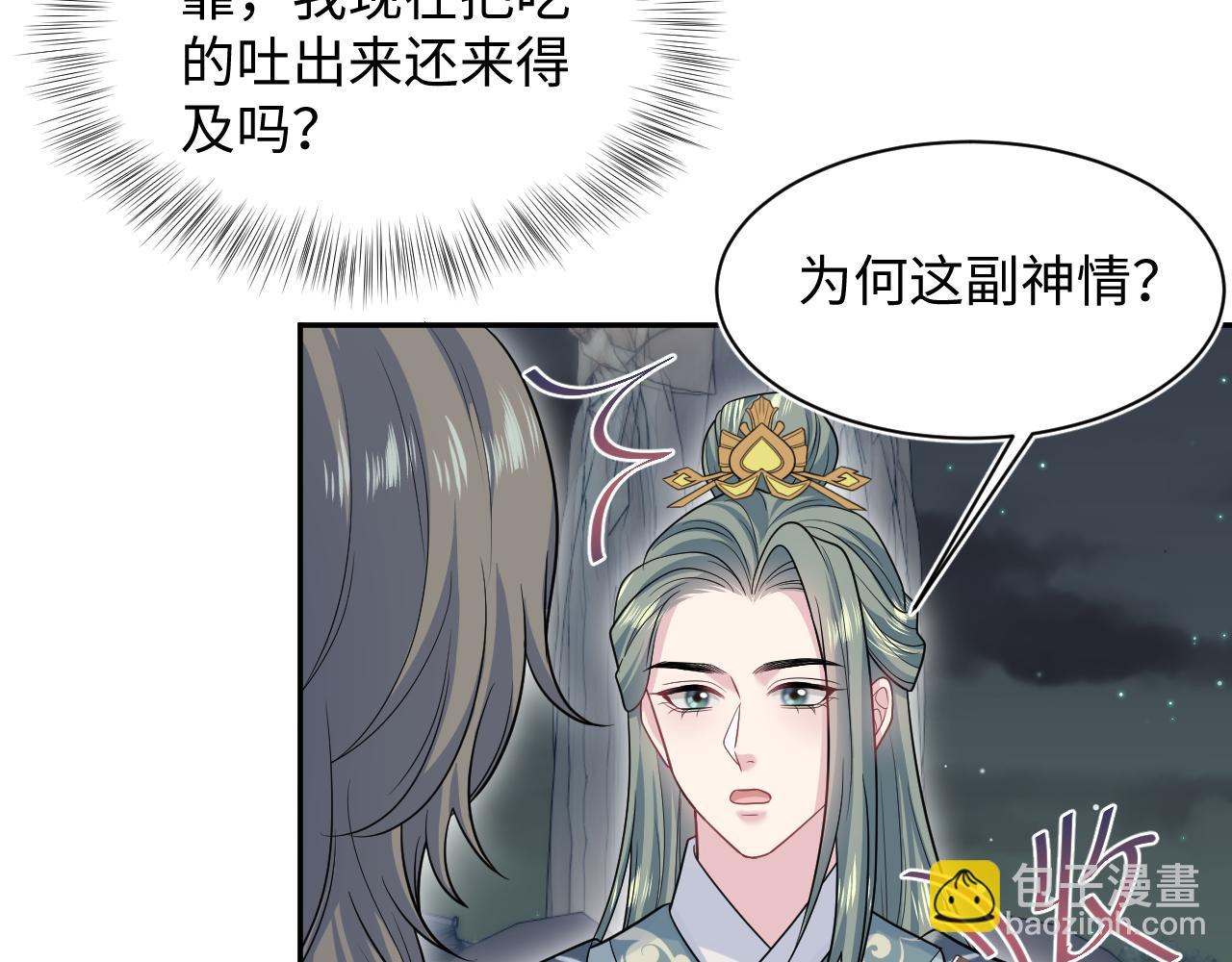 372 闯荡后宫(1/3)-第430话
