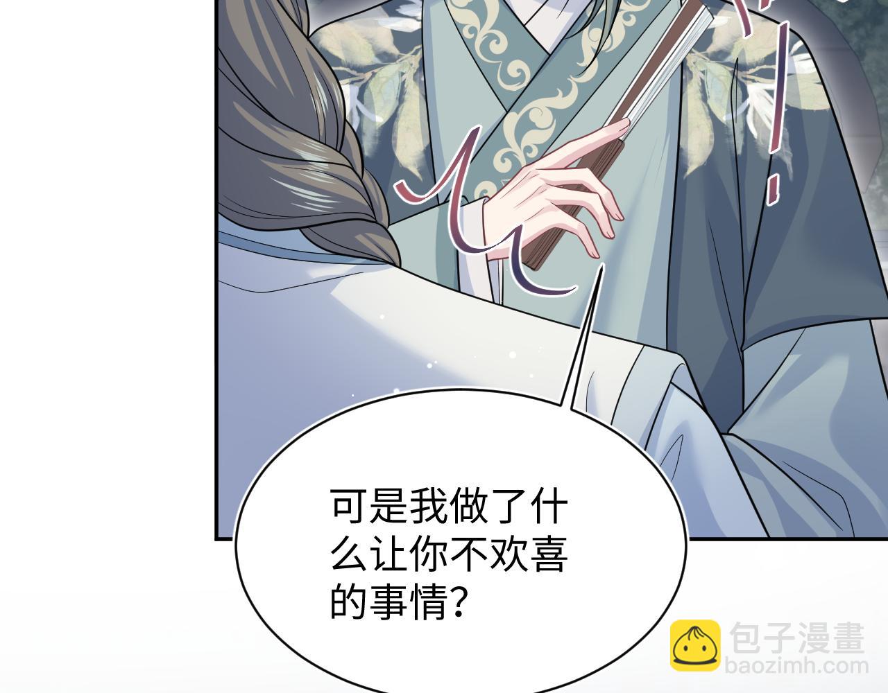 372 闯荡后宫(1/3)-第430话
