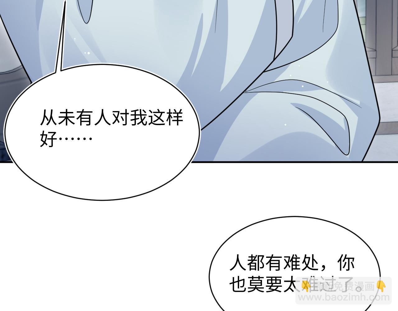 372 闯荡后宫(1/3)-第430话