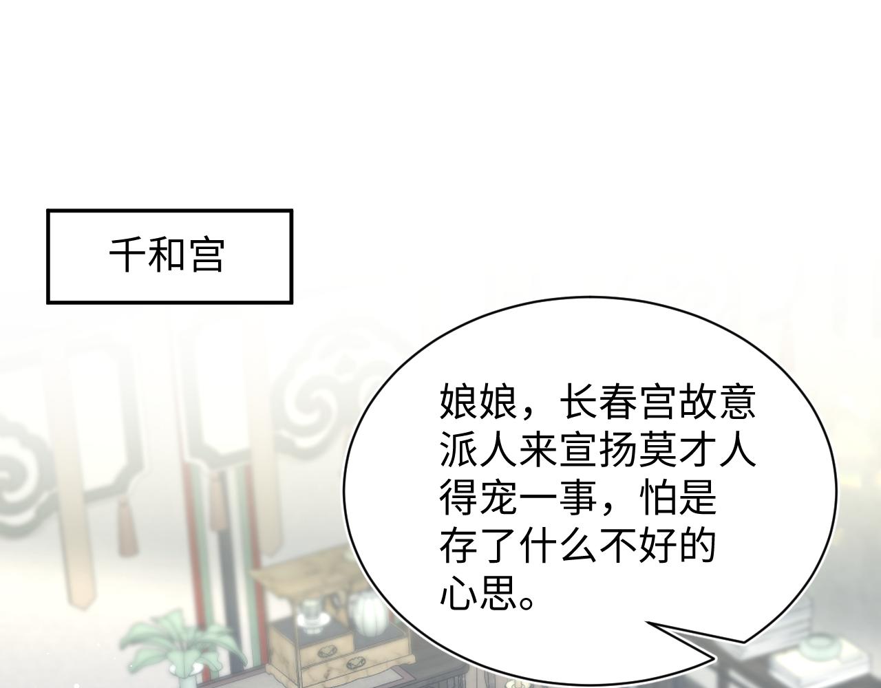 374 朕可是会吃人？(1/3)-第432话