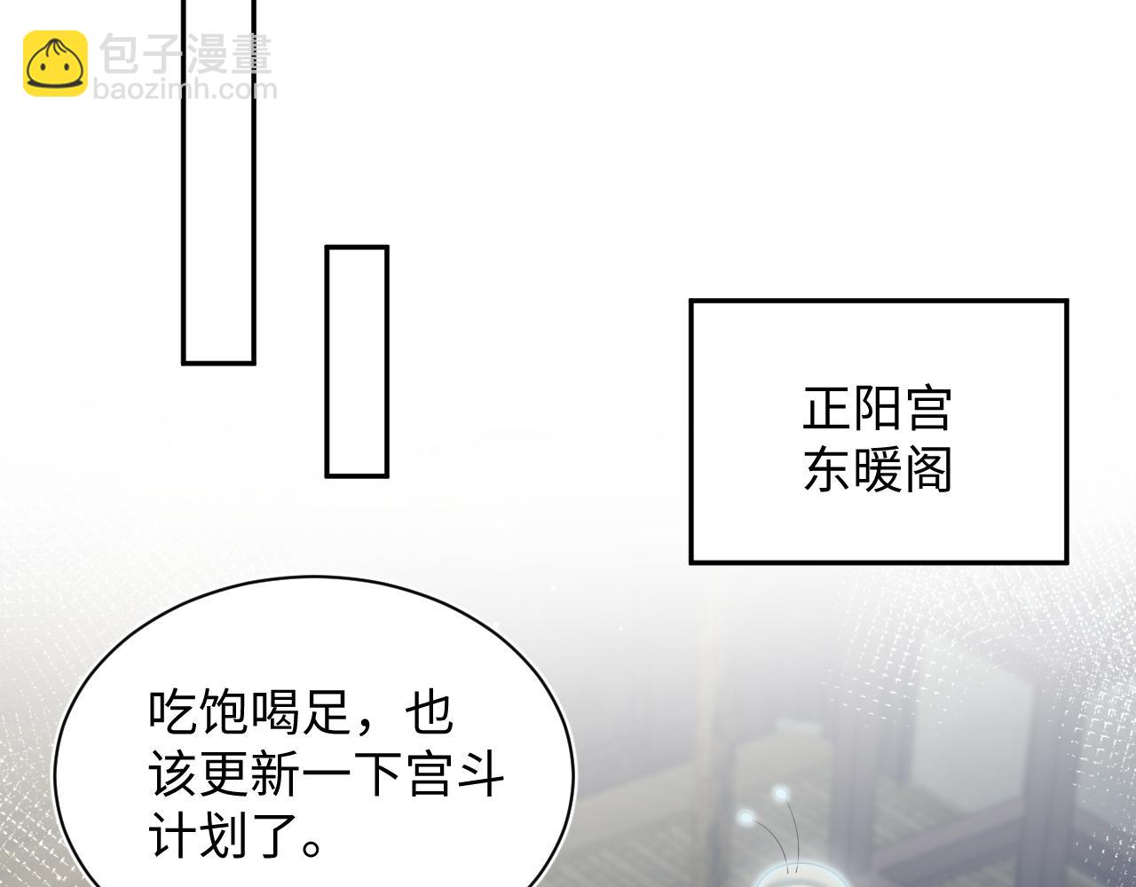374 朕可是会吃人？(1/3)-第432话