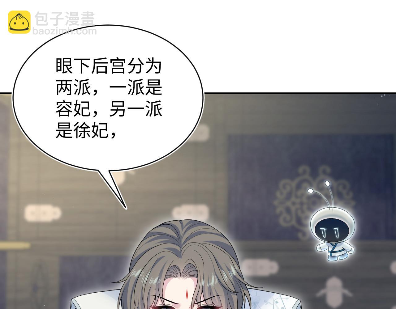 374 朕可是会吃人？(1/3)-第432话