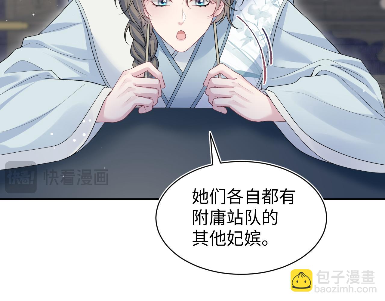 374 朕可是会吃人？(1/3)-第432话