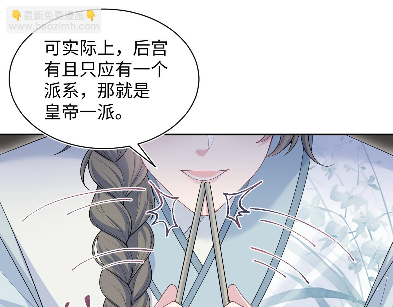 374 朕可是会吃人？(1/3)-第432话