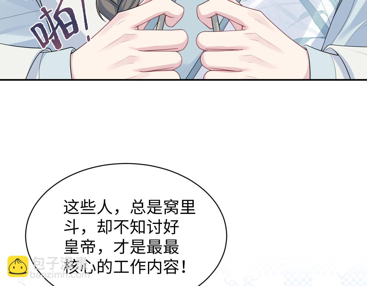 374 朕可是会吃人？(1/3)-第432话