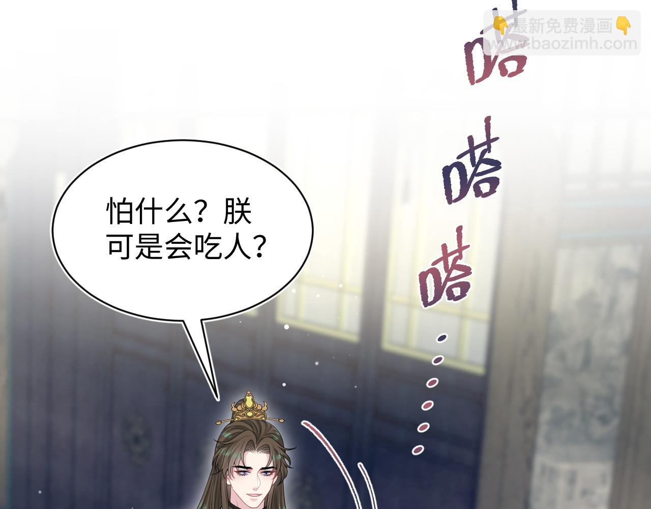374 朕可是会吃人？(1/3)-第432话