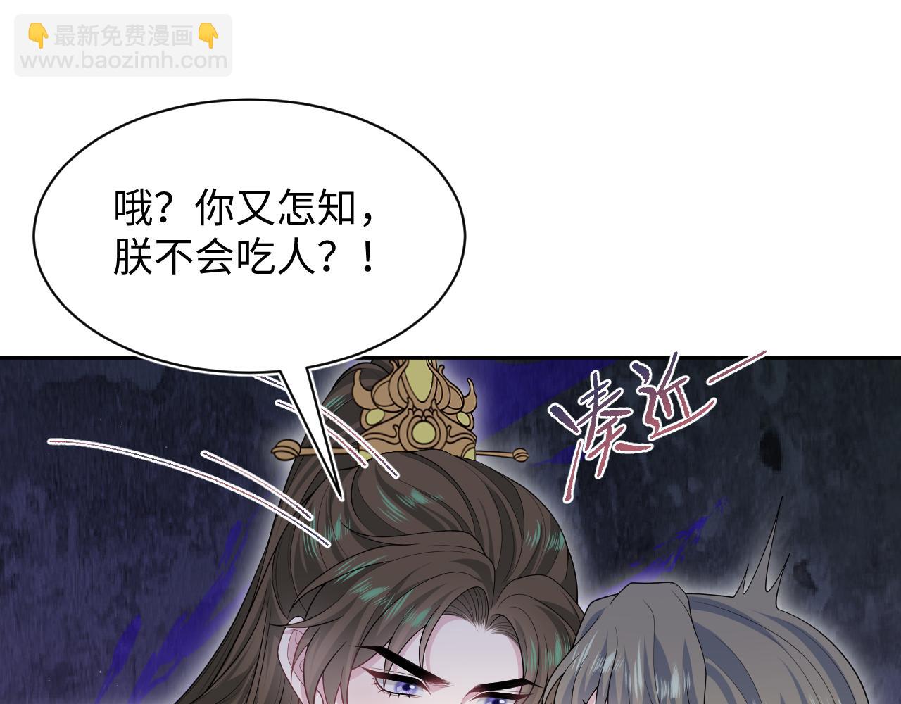374 朕可是会吃人？(1/3)-第432话