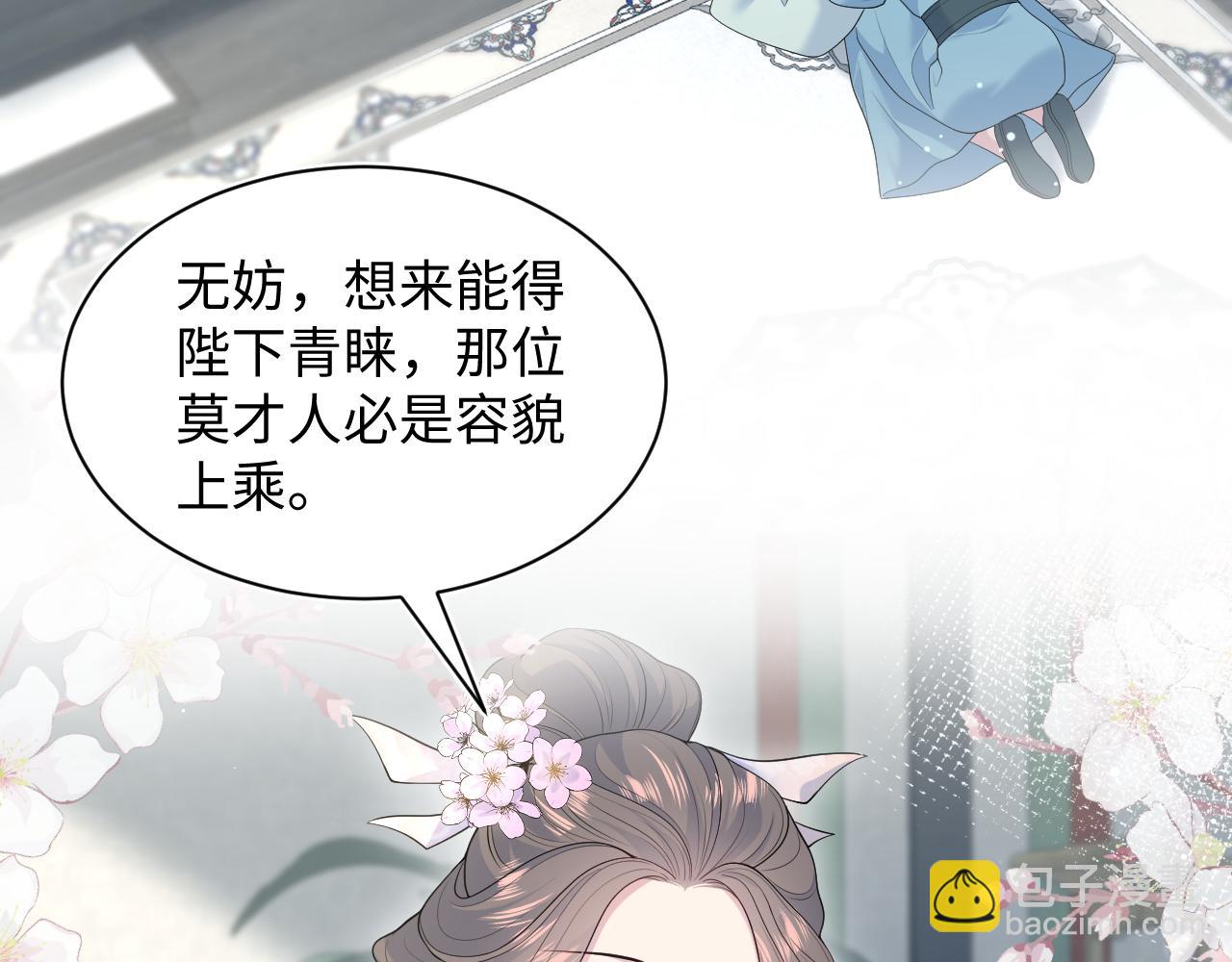 374 朕可是会吃人？(1/3)-第432话