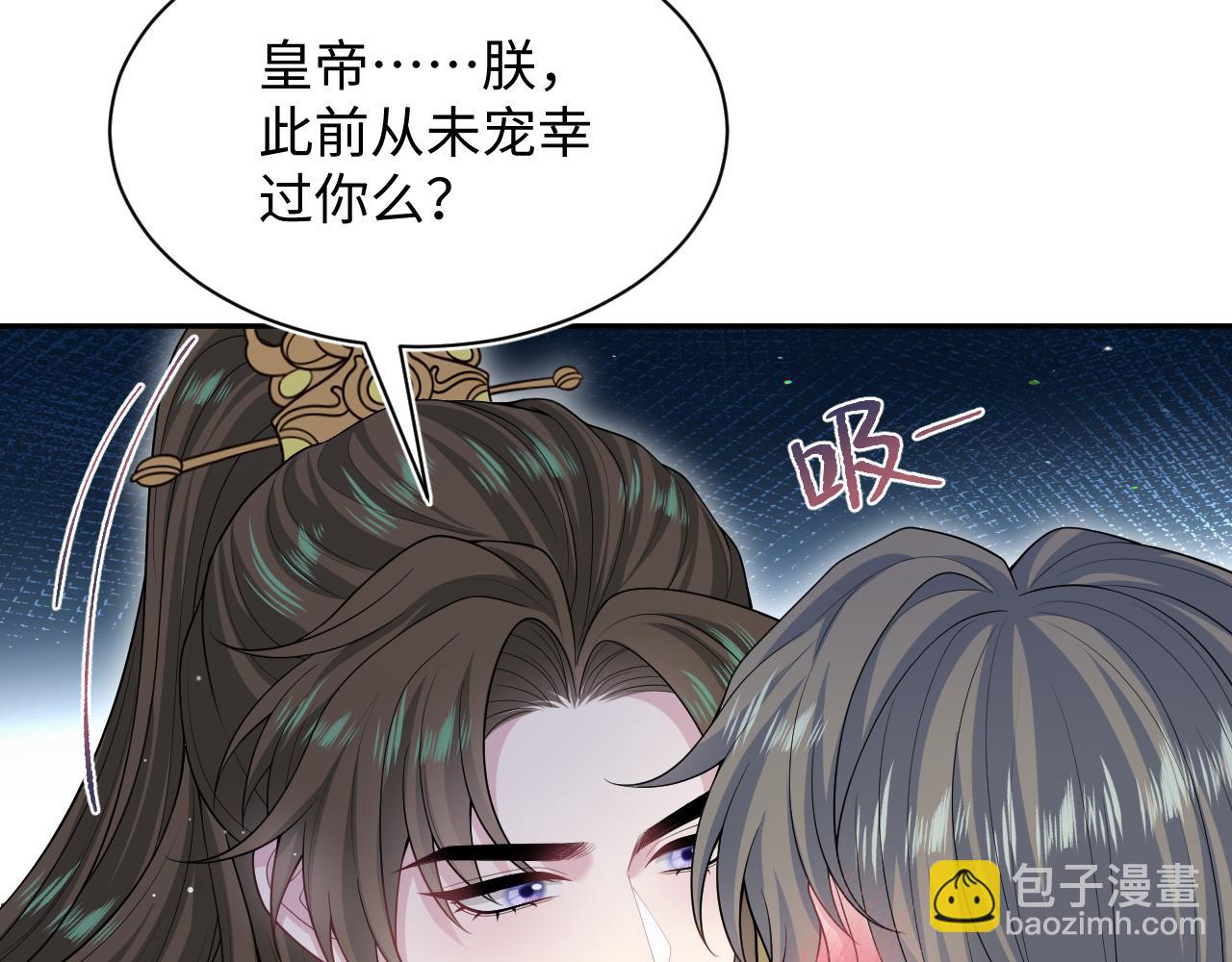 374 朕可是会吃人？(1/3)-第432话