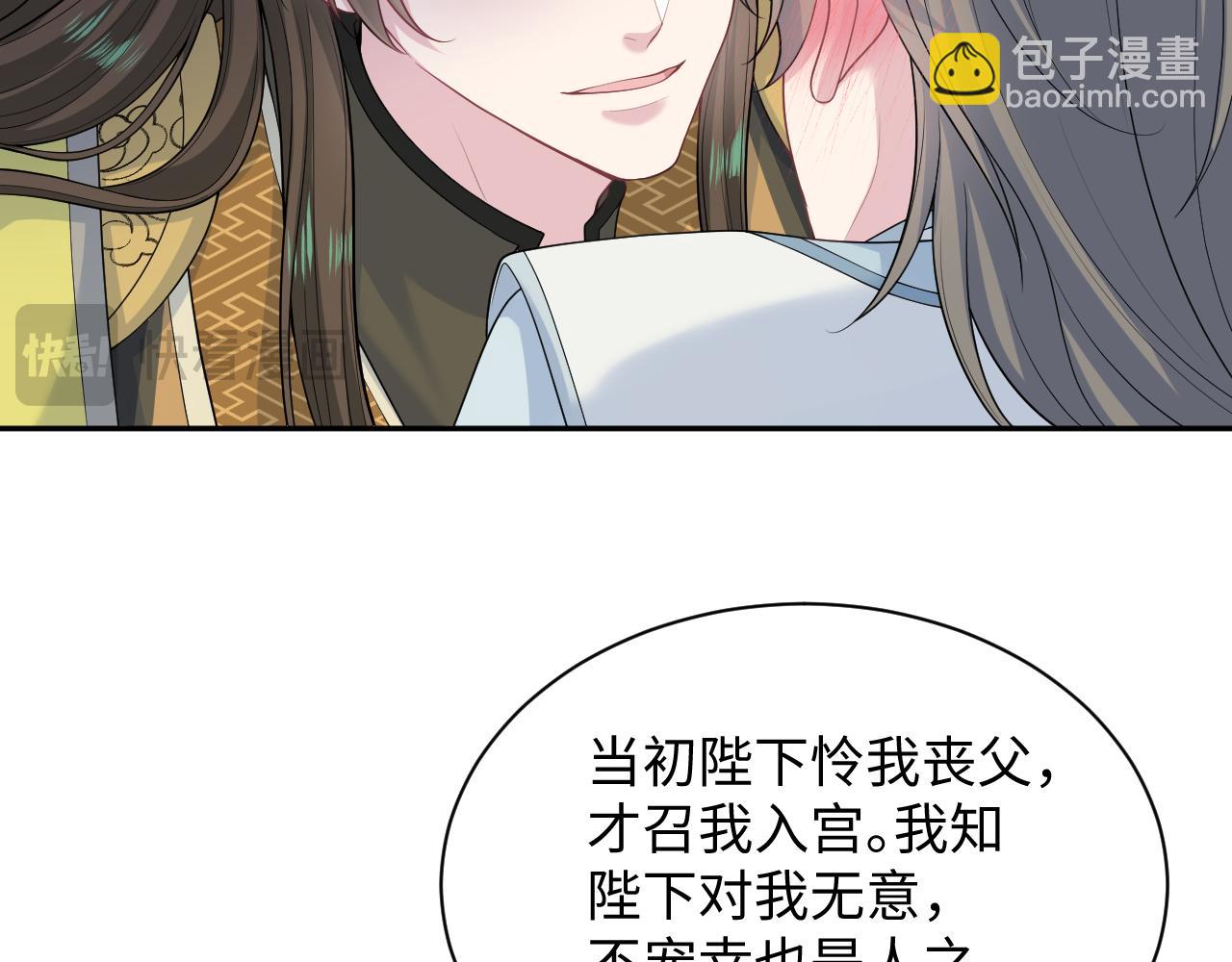 374 朕可是会吃人？(1/3)-第432话