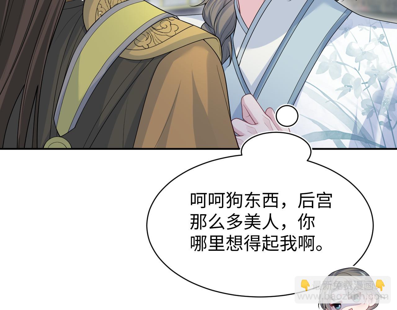 374 朕可是会吃人？(1/3)-第432话