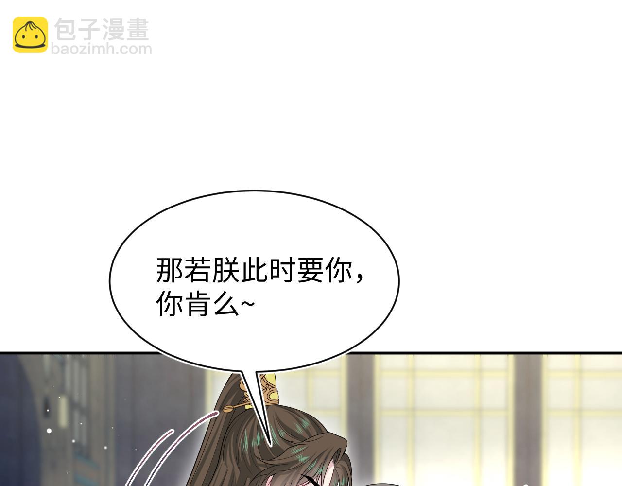 374 朕可是会吃人？(1/3)-第432话