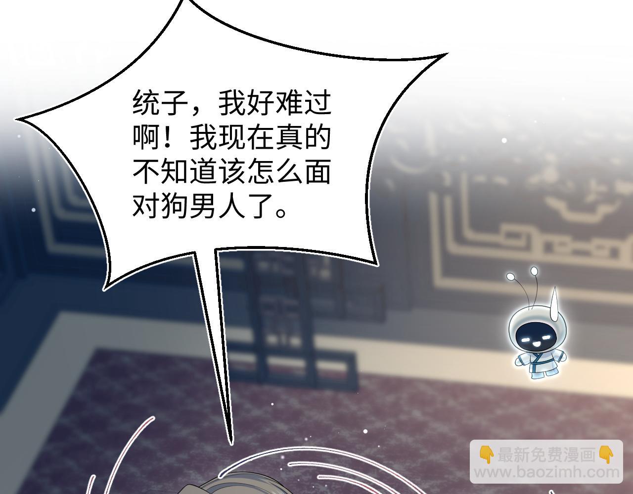 374 朕可是会吃人？(1/3)-第432话