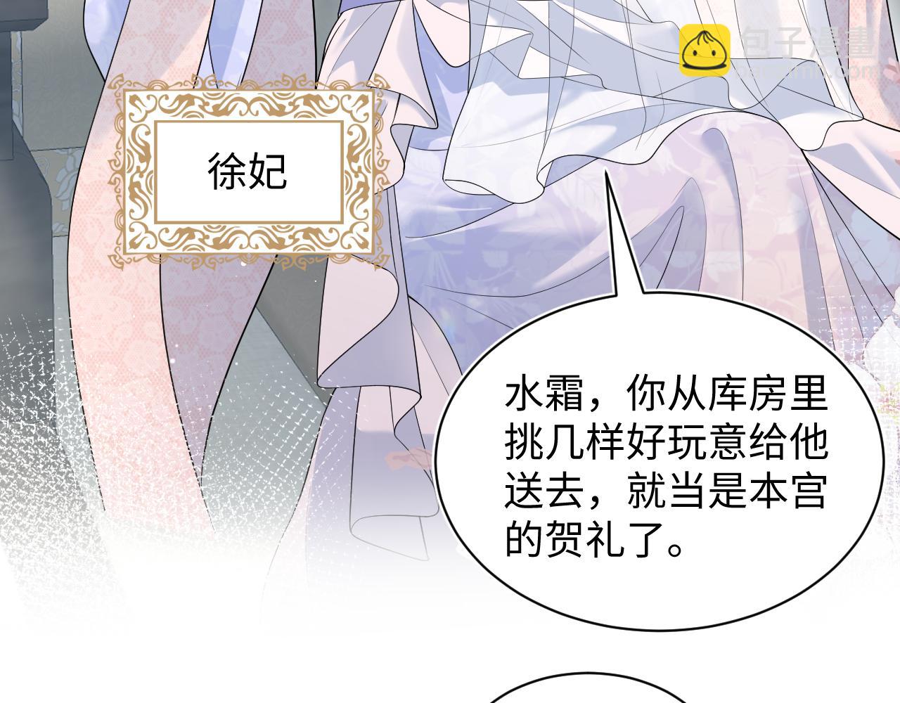 374 朕可是会吃人？(1/3)-第432话