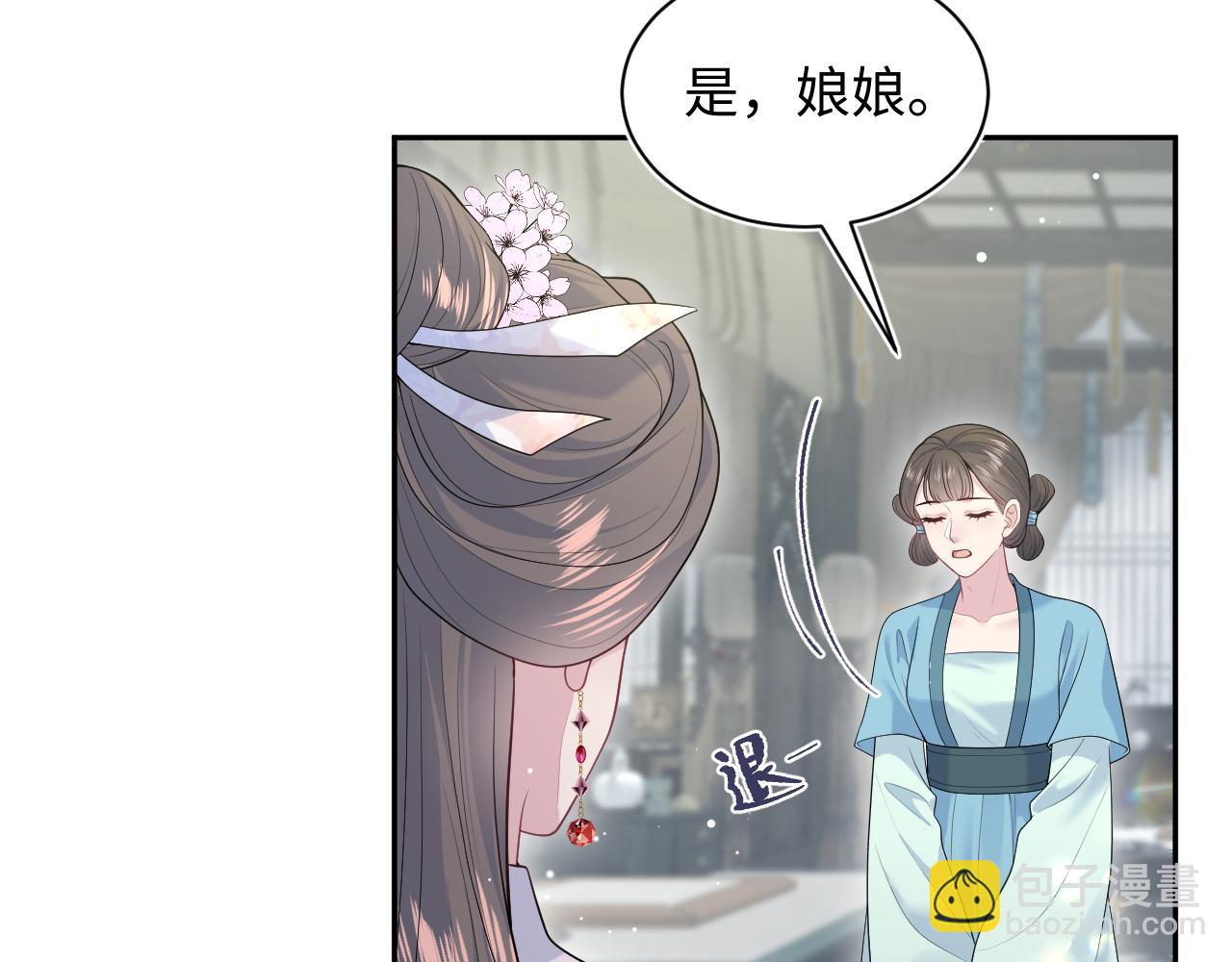 374 朕可是会吃人？(1/3)-第432话