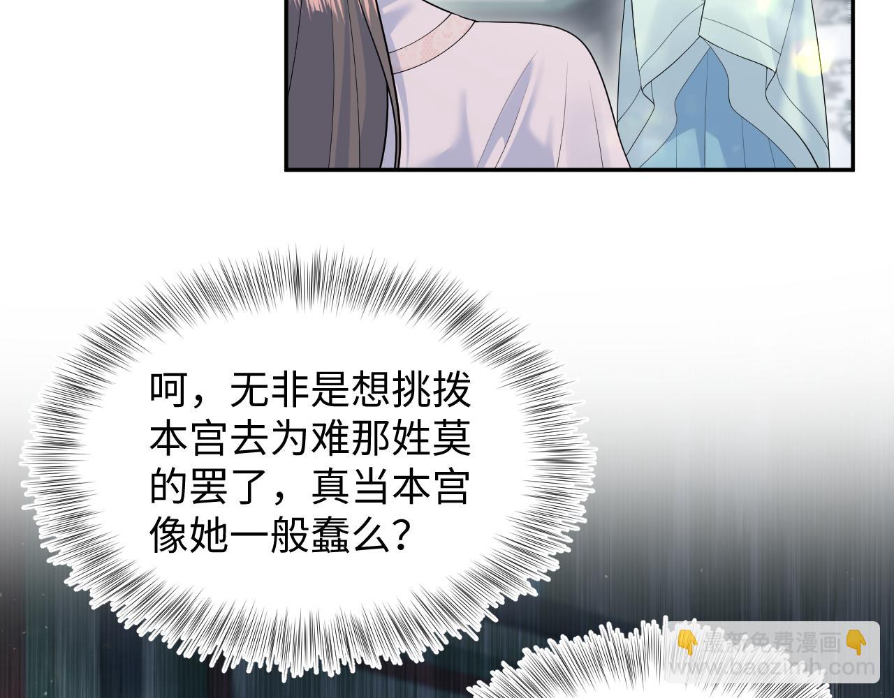 374 朕可是会吃人？(1/3)-第432话