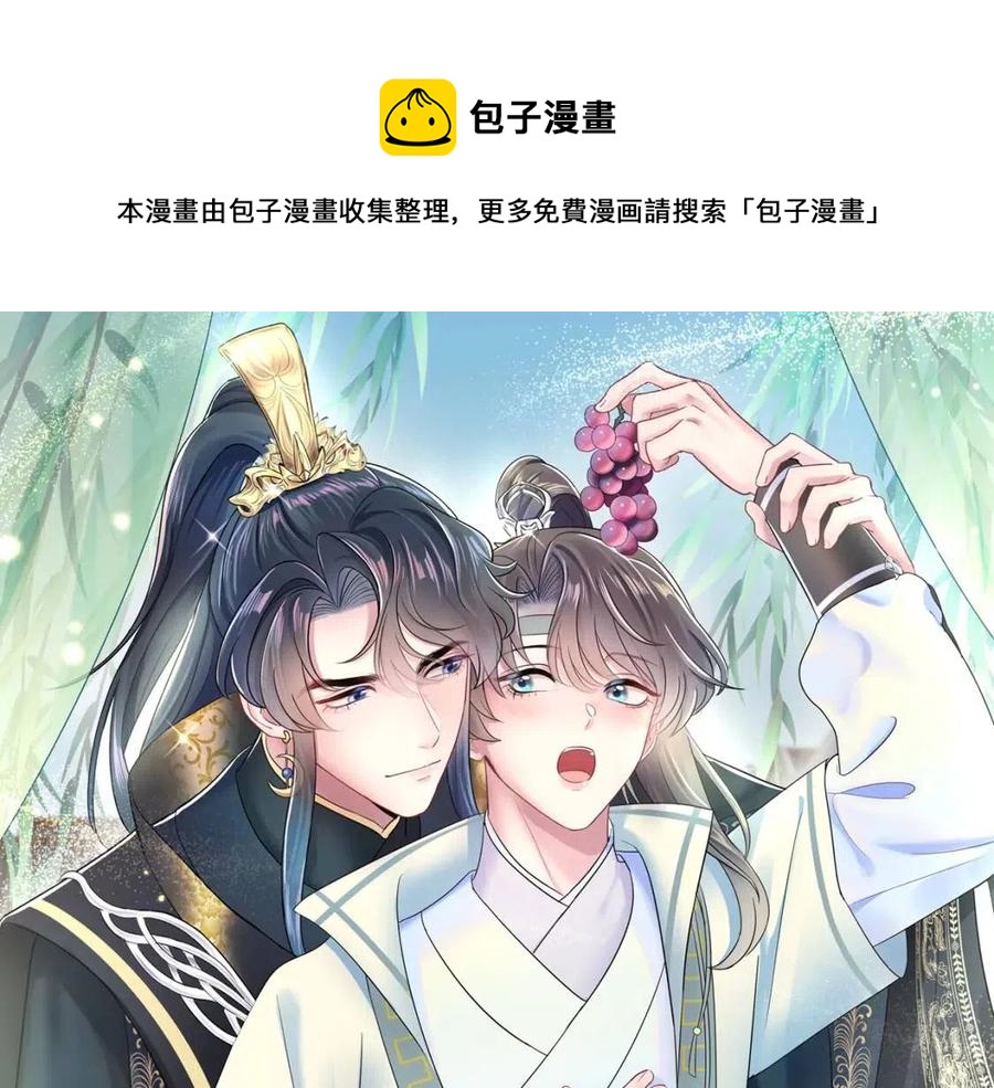 第42话 亓官彦的专属&ldquo;晚餐&rdquo;(1/3)-第44话