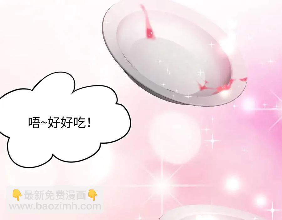 第42话 亓官彦的专属&ldquo;晚餐&rdquo;(1/3)-第44话