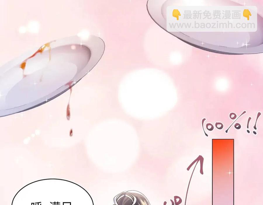 第42话 亓官彦的专属&ldquo;晚餐&rdquo;(1/3)-第44话