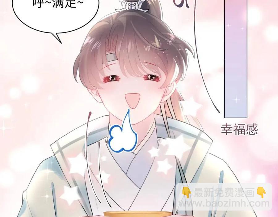 第42话 亓官彦的专属&ldquo;晚餐&rdquo;(1/3)-第44话