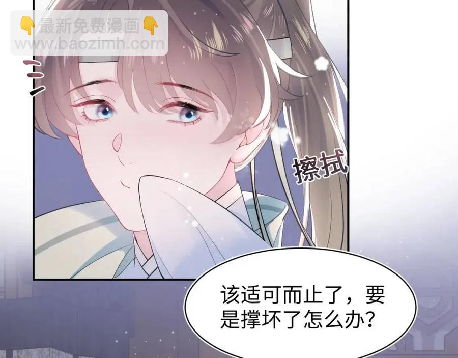 第42话 亓官彦的专属&ldquo;晚餐&rdquo;(1/3)-第44话