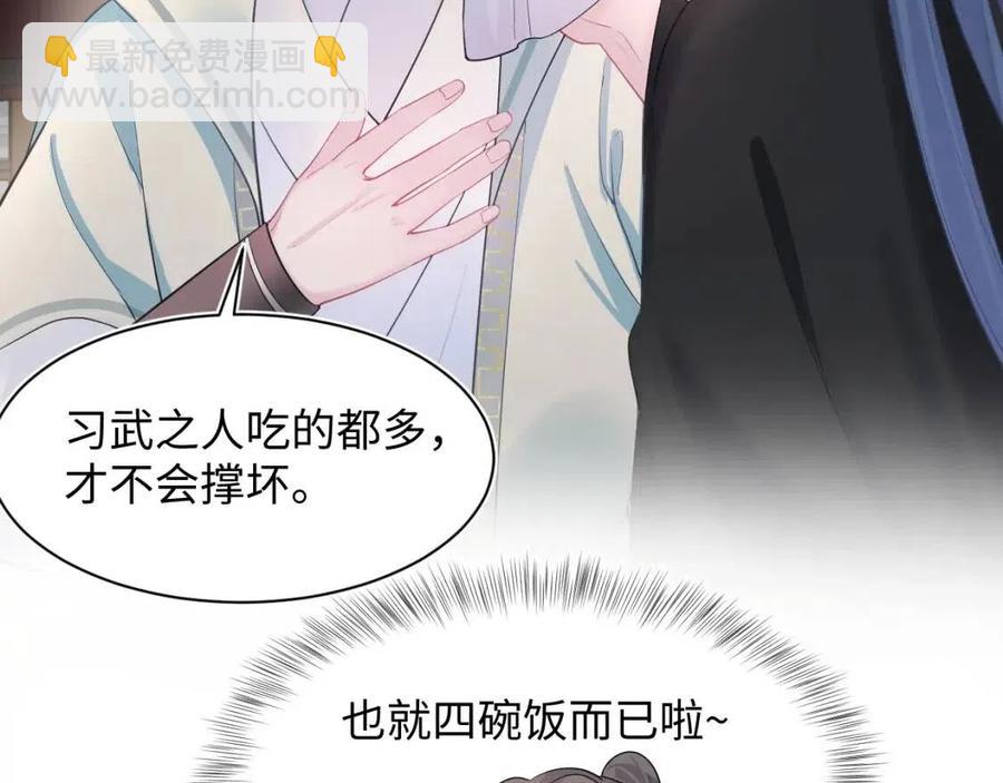 第42话 亓官彦的专属&ldquo;晚餐&rdquo;(1/3)-第44话