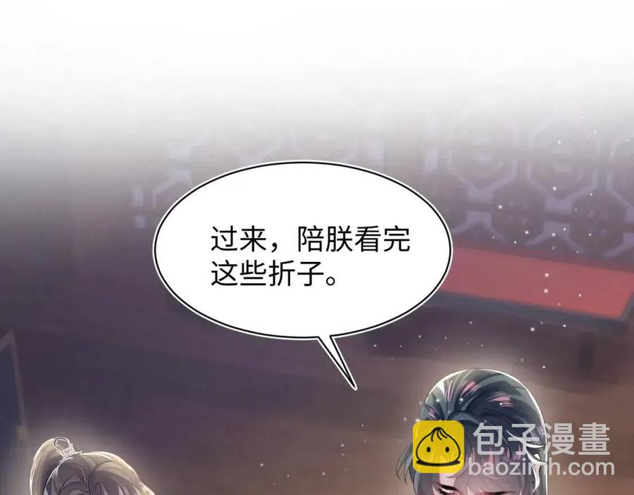 第42话 亓官彦的专属&ldquo;晚餐&rdquo;(1/3)-第44话