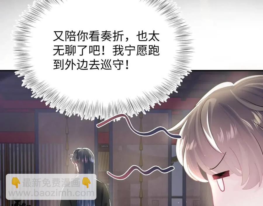 第42话 亓官彦的专属&ldquo;晚餐&rdquo;(1/3)-第44话