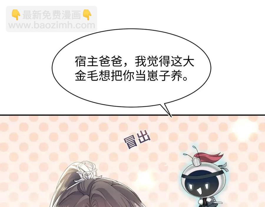 第42话 亓官彦的专属&ldquo;晚餐&rdquo;(1/3)-第44话