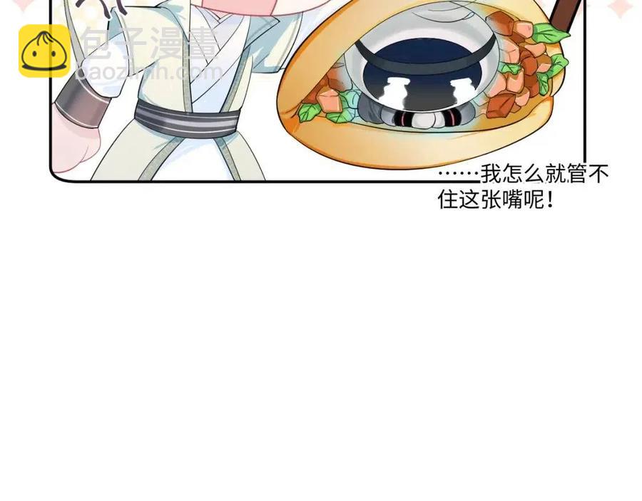 第42话 亓官彦的专属&ldquo;晚餐&rdquo;(1/3)-第44话
