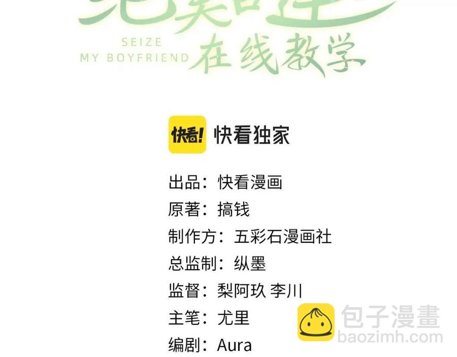 第42话 亓官彦的专属&ldquo;晚餐&rdquo;(1/3)-第44话