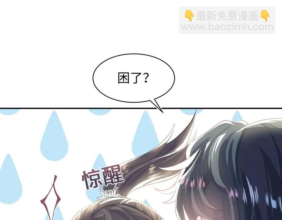 第42话 亓官彦的专属&ldquo;晚餐&rdquo;(1/3)-第44话