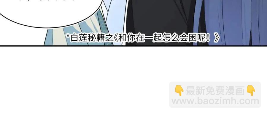 第42话 亓官彦的专属&ldquo;晚餐&rdquo;(1/3)-第44话