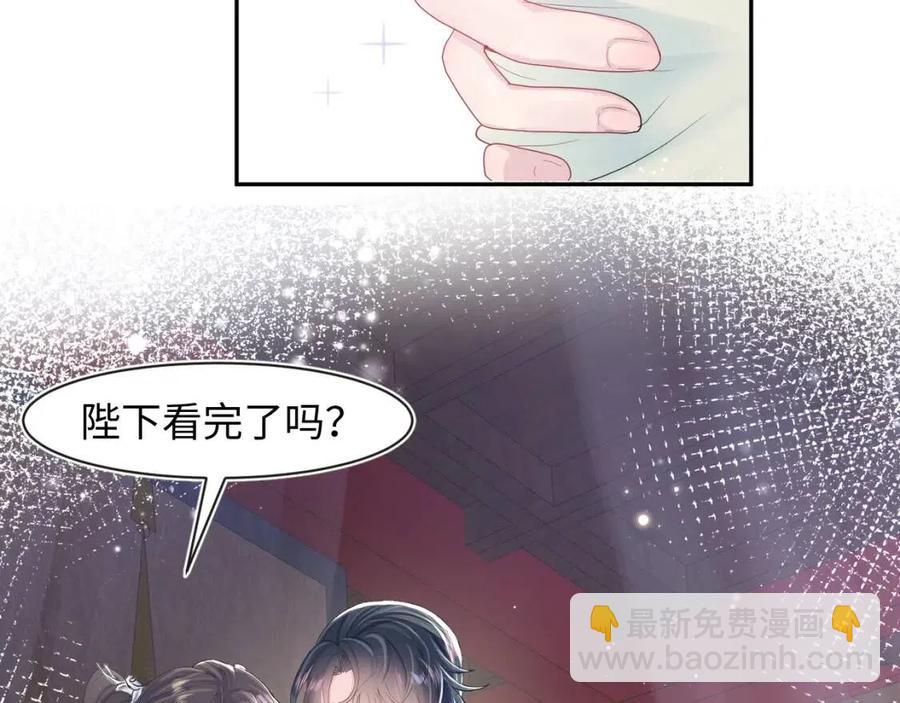 第42话 亓官彦的专属&ldquo;晚餐&rdquo;(1/3)-第44话