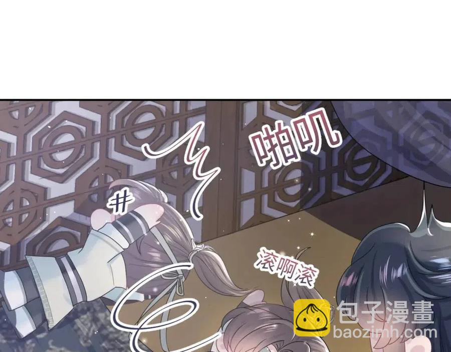 第42话 亓官彦的专属&ldquo;晚餐&rdquo;(1/3)-第44话