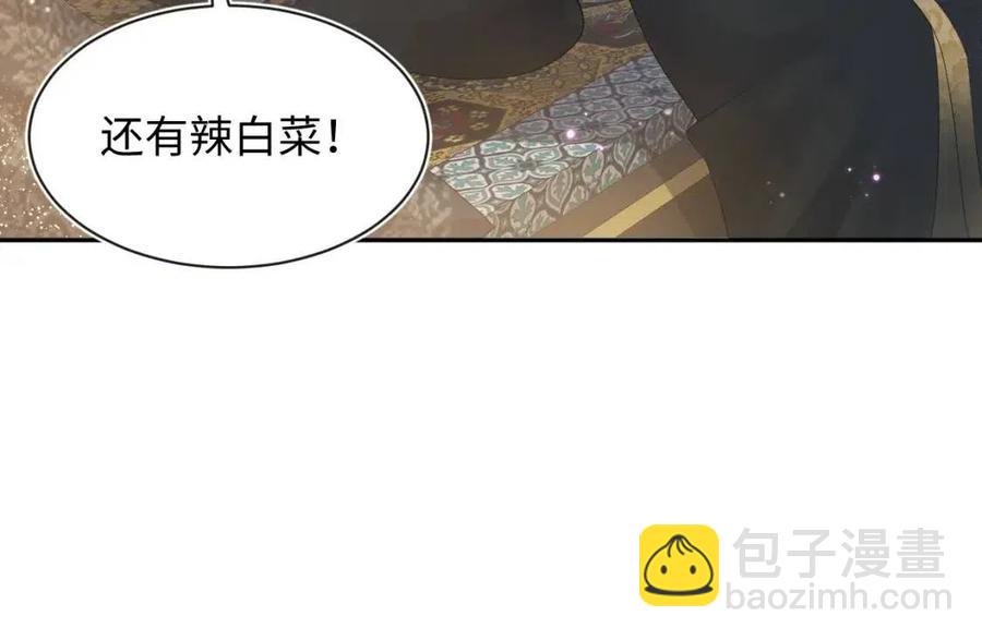 第42话 亓官彦的专属&ldquo;晚餐&rdquo;(1/3)-第44话