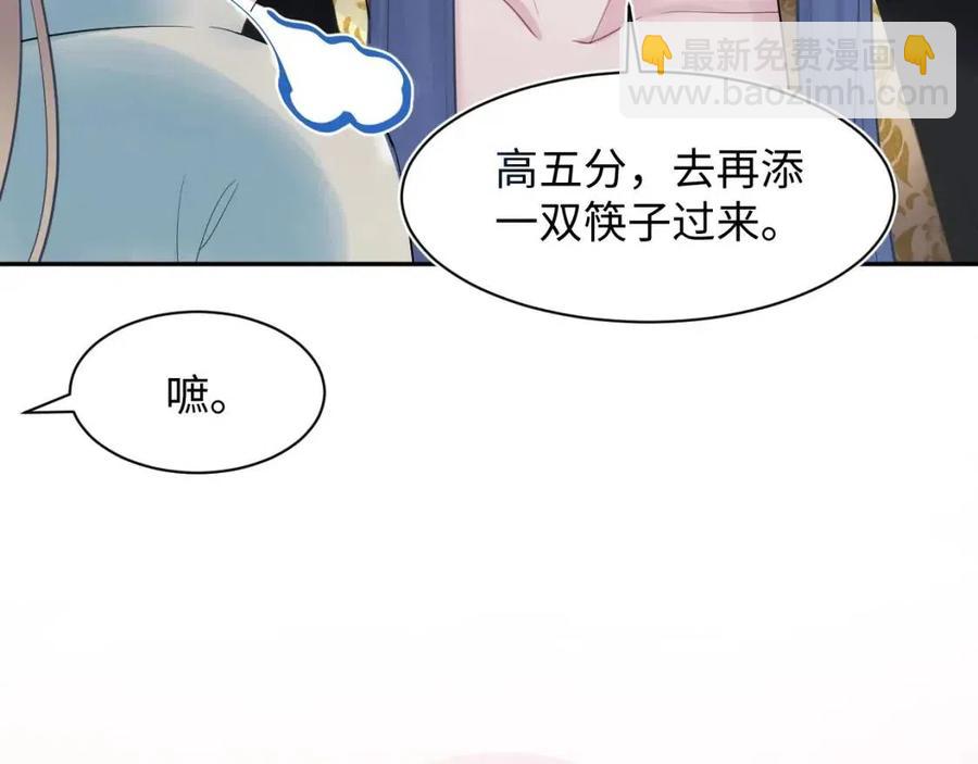 第42话 亓官彦的专属&ldquo;晚餐&rdquo;(1/3)-第44话