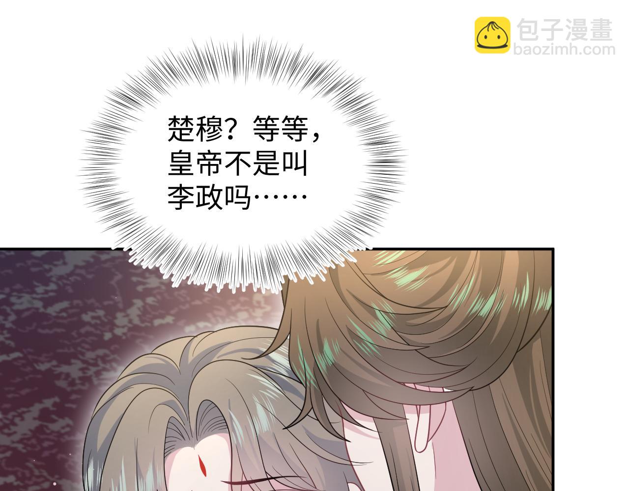 376 养生秘术实践(1/3)-第434话