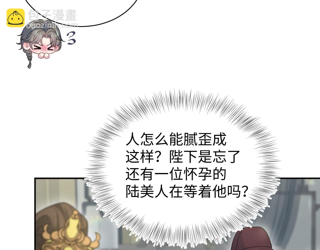 376 养生秘术实践(1/3)-第434话