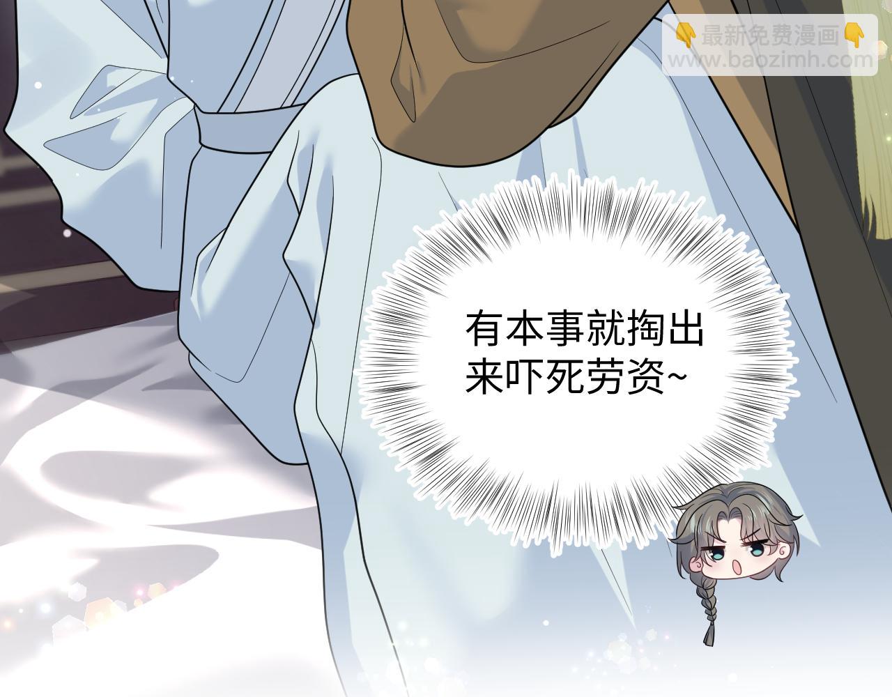 376 养生秘术实践(1/3)-第434话