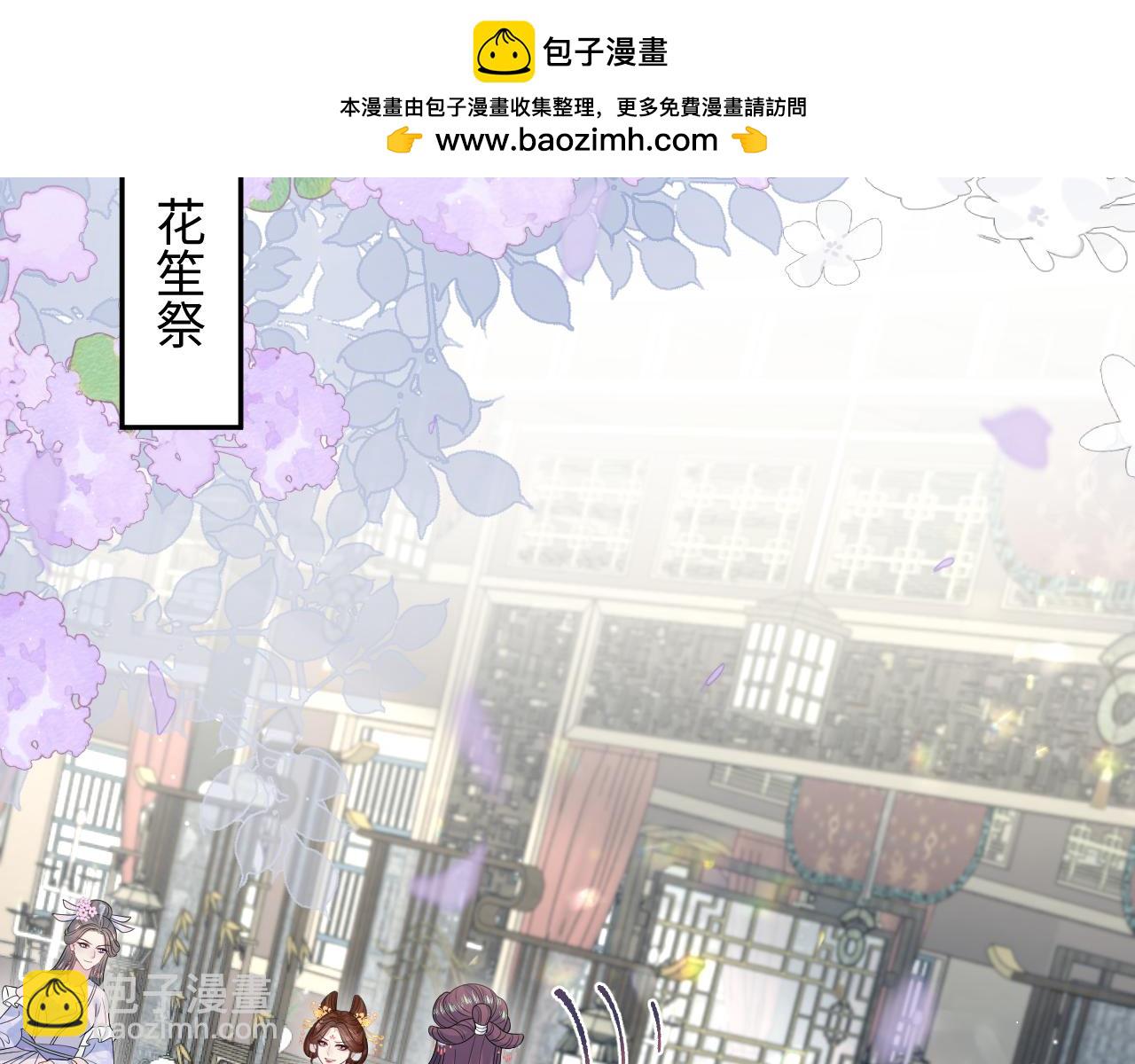 378 花苼祭起舞(1/2)-第436话