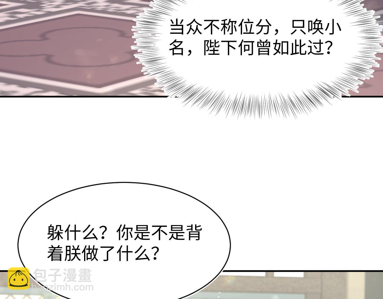 378 花苼祭起舞(1/2)-第436话