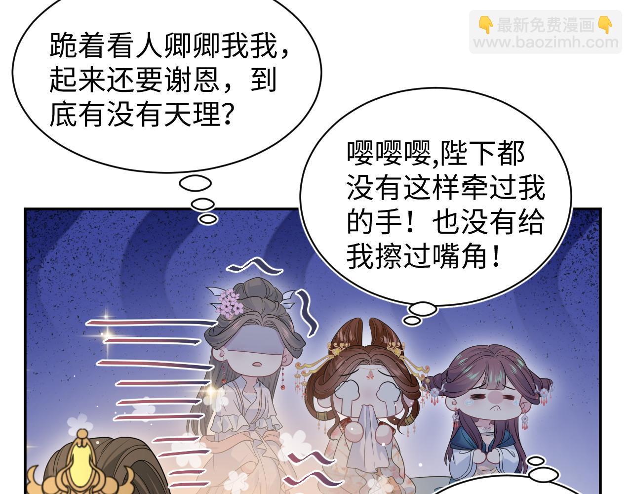 378 花苼祭起舞(1/2)-第436话