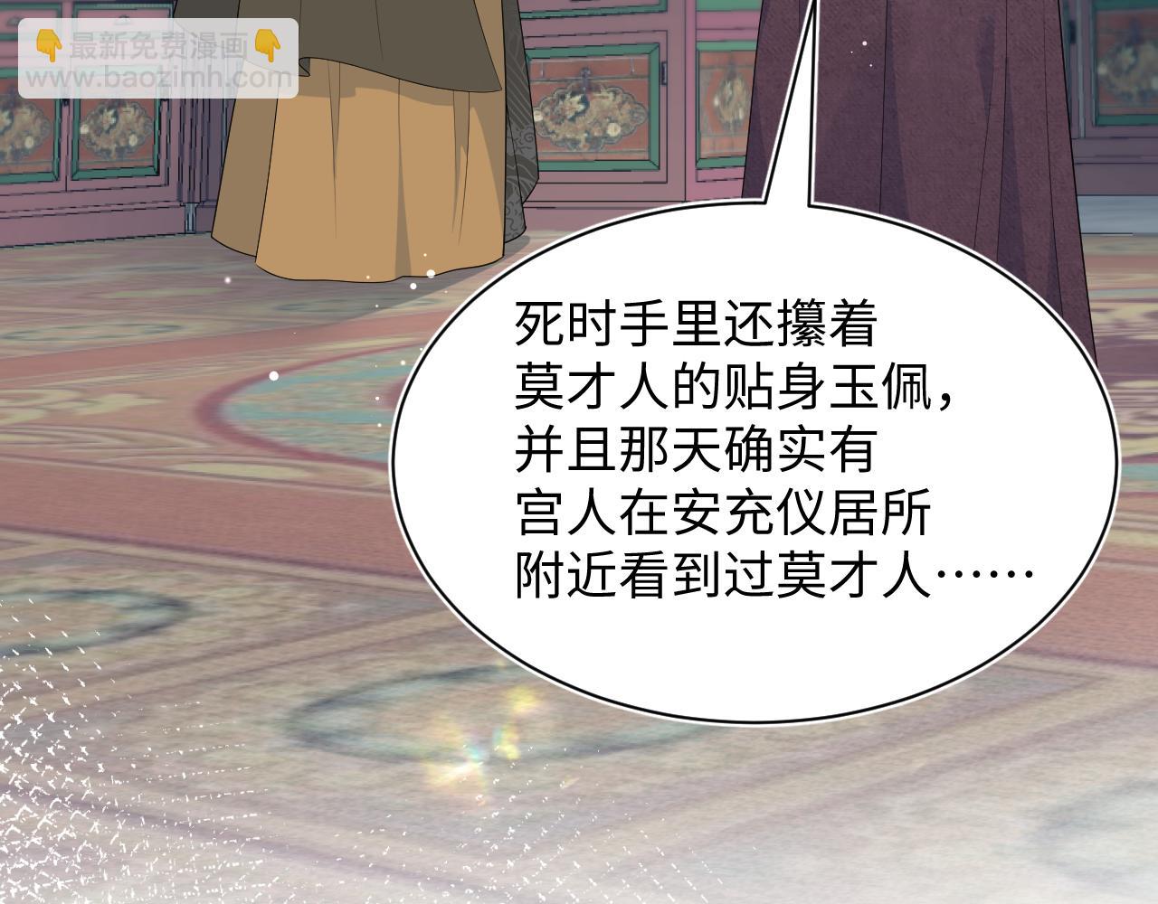 382 支线任务选一个吧(1/3)-第440话