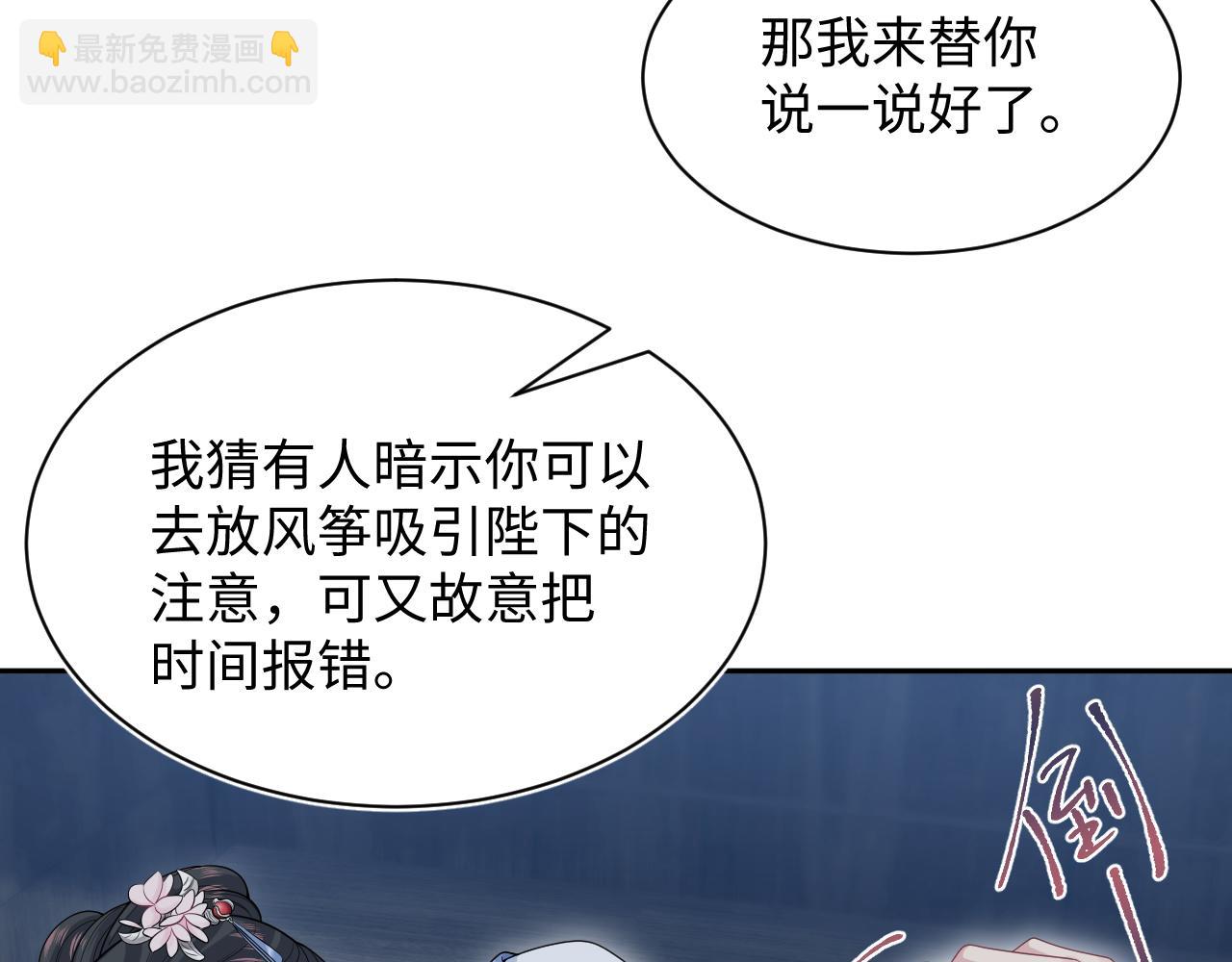 382 支线任务选一个吧(1/3)-第440话