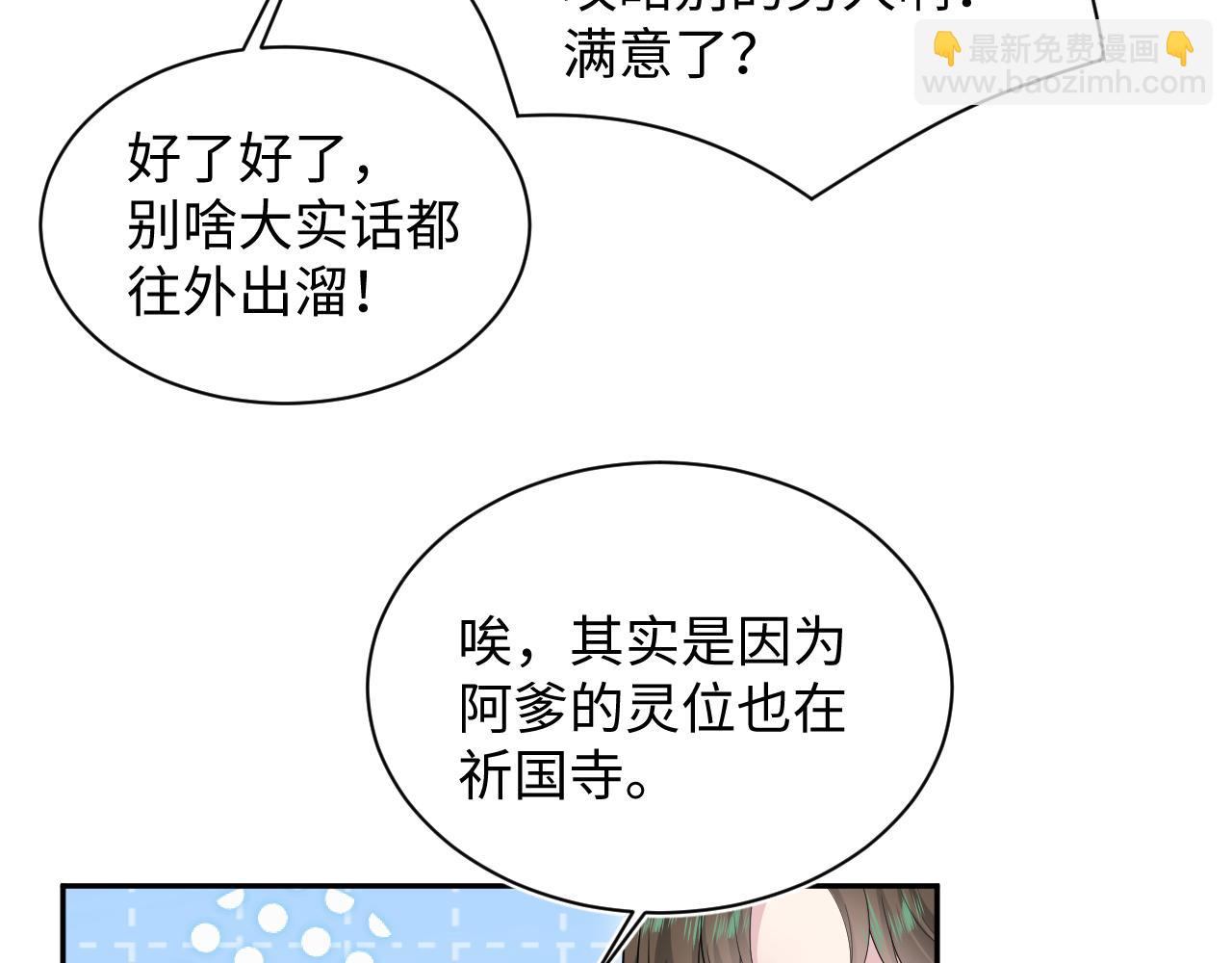 384(1/3)-第442话