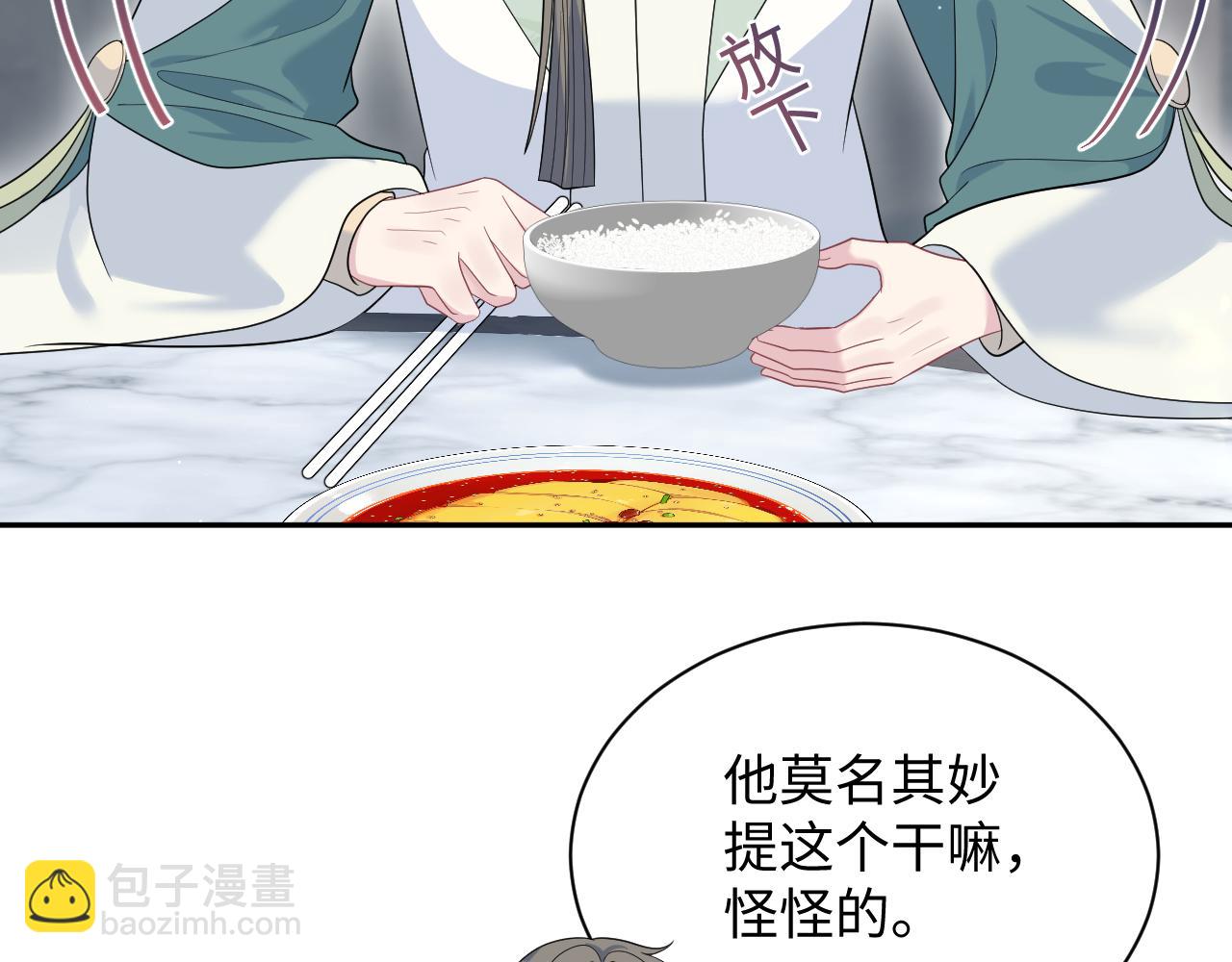 390 失宠了(1/3)-第448话